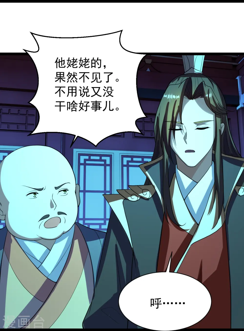 第257话 元神之力！69