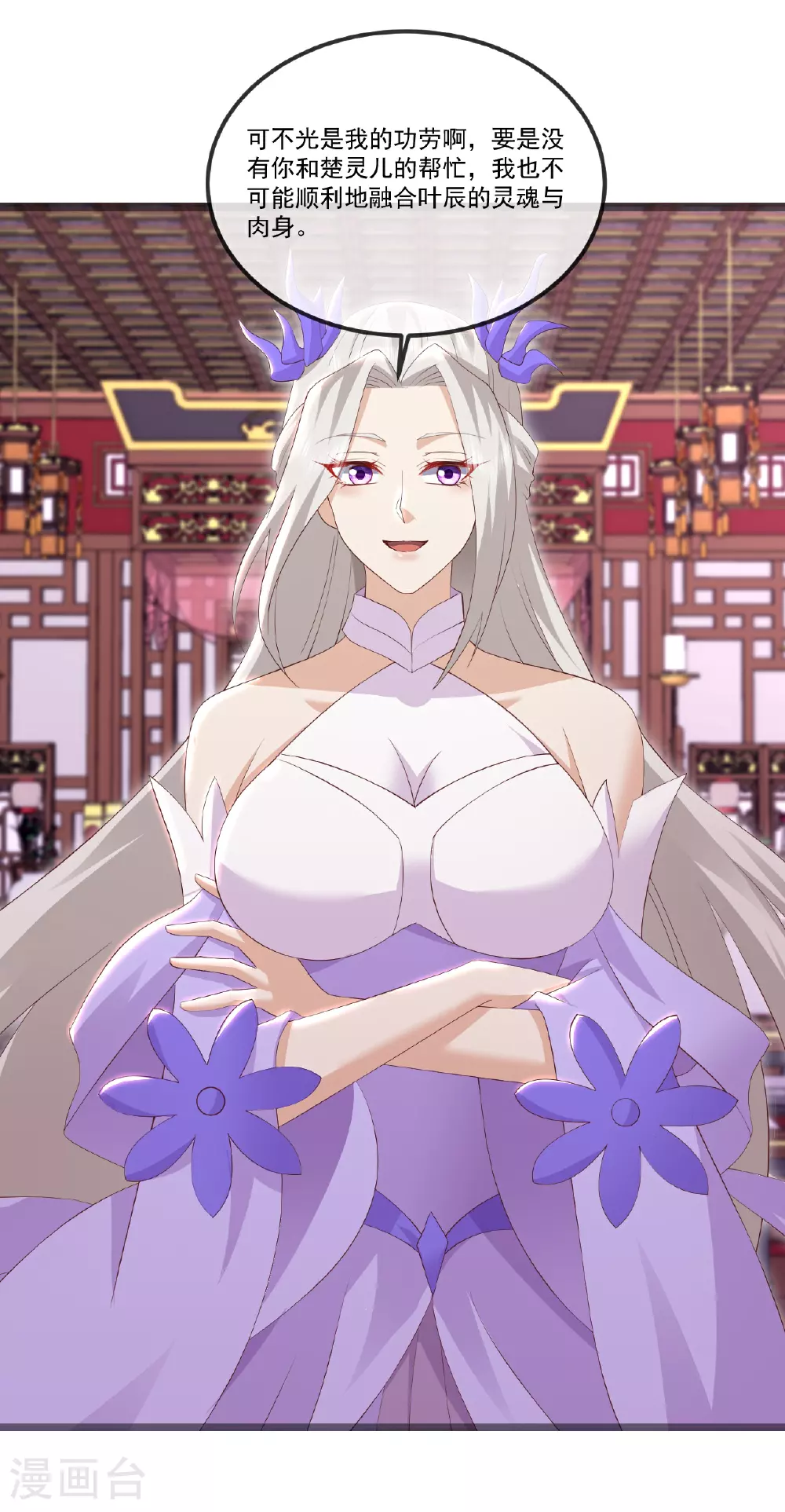 第519话 她的锁链17