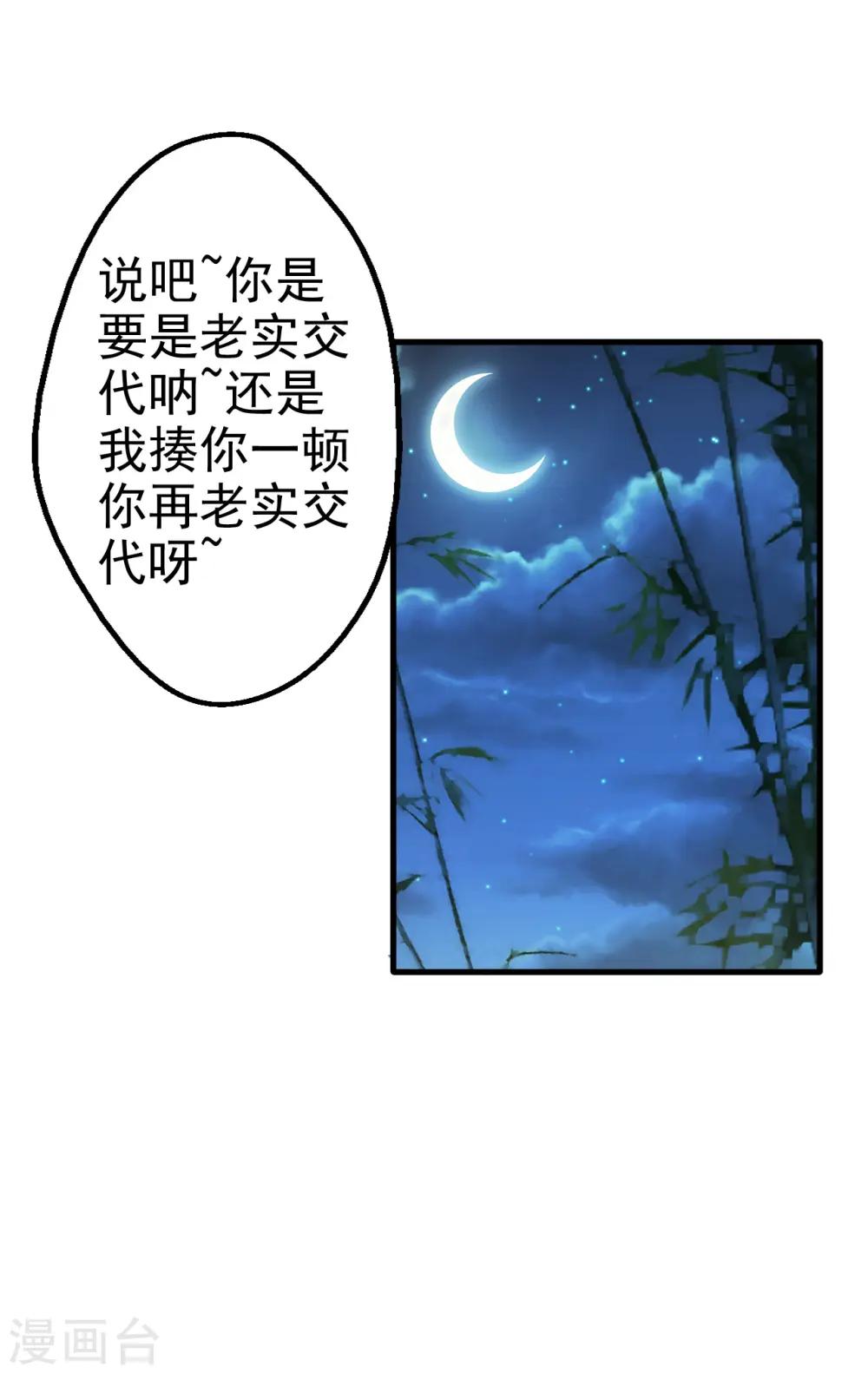 第181话 竹林有佳人~17