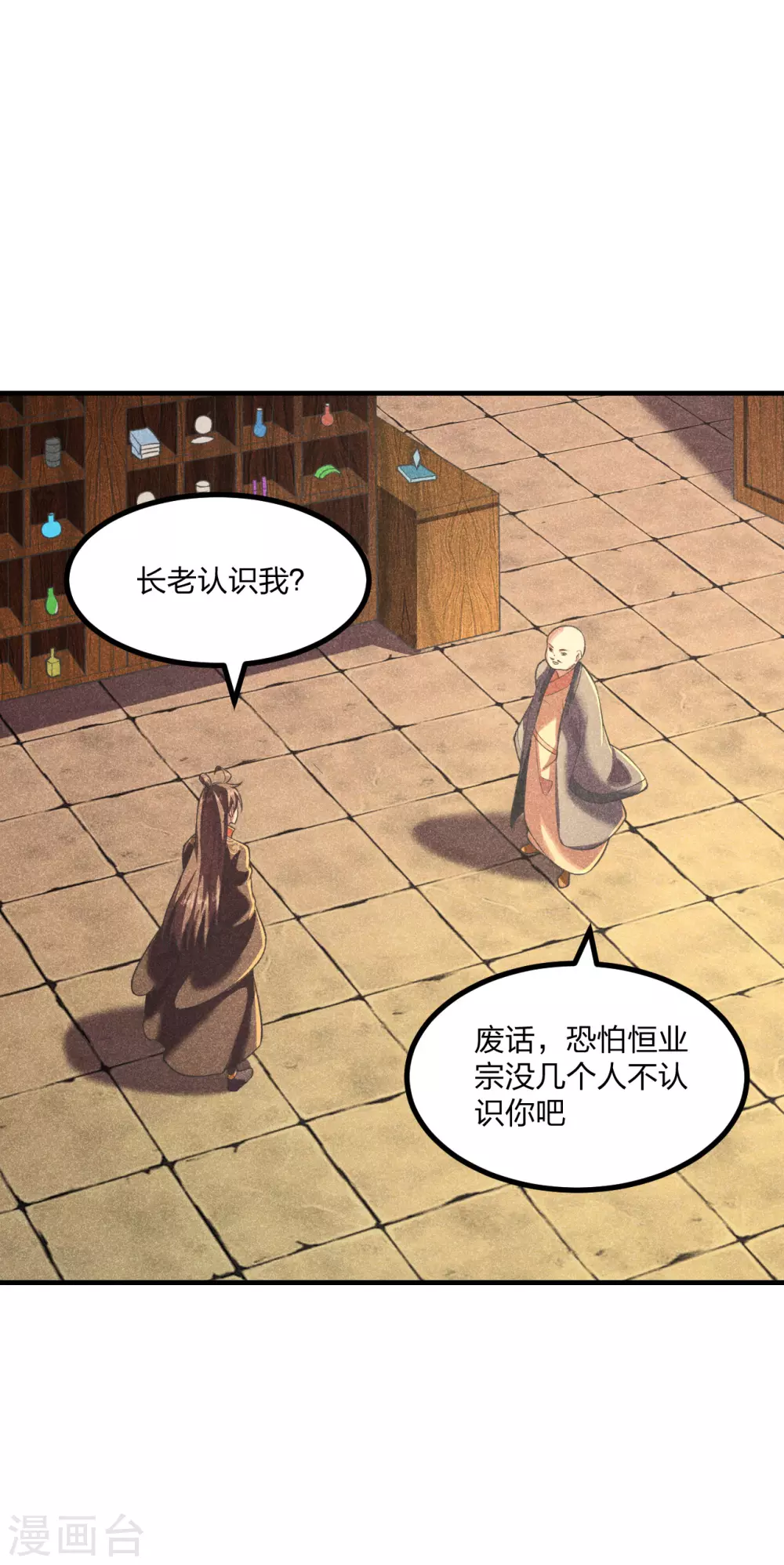 第163话 灵符忒贵了！1