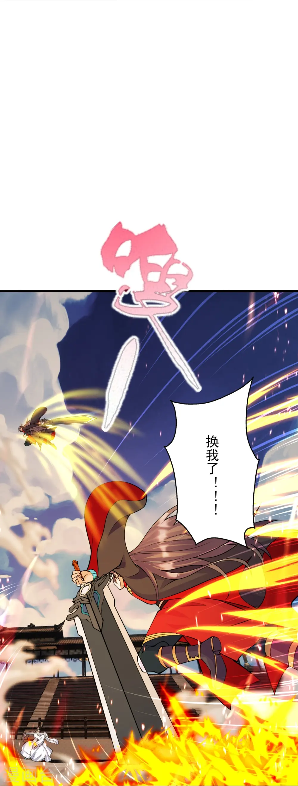 第259话 对战华云！13