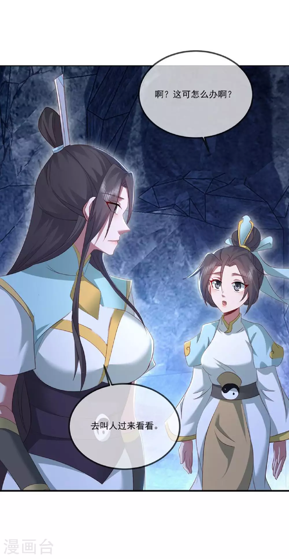 第518话 灵魂出窍9