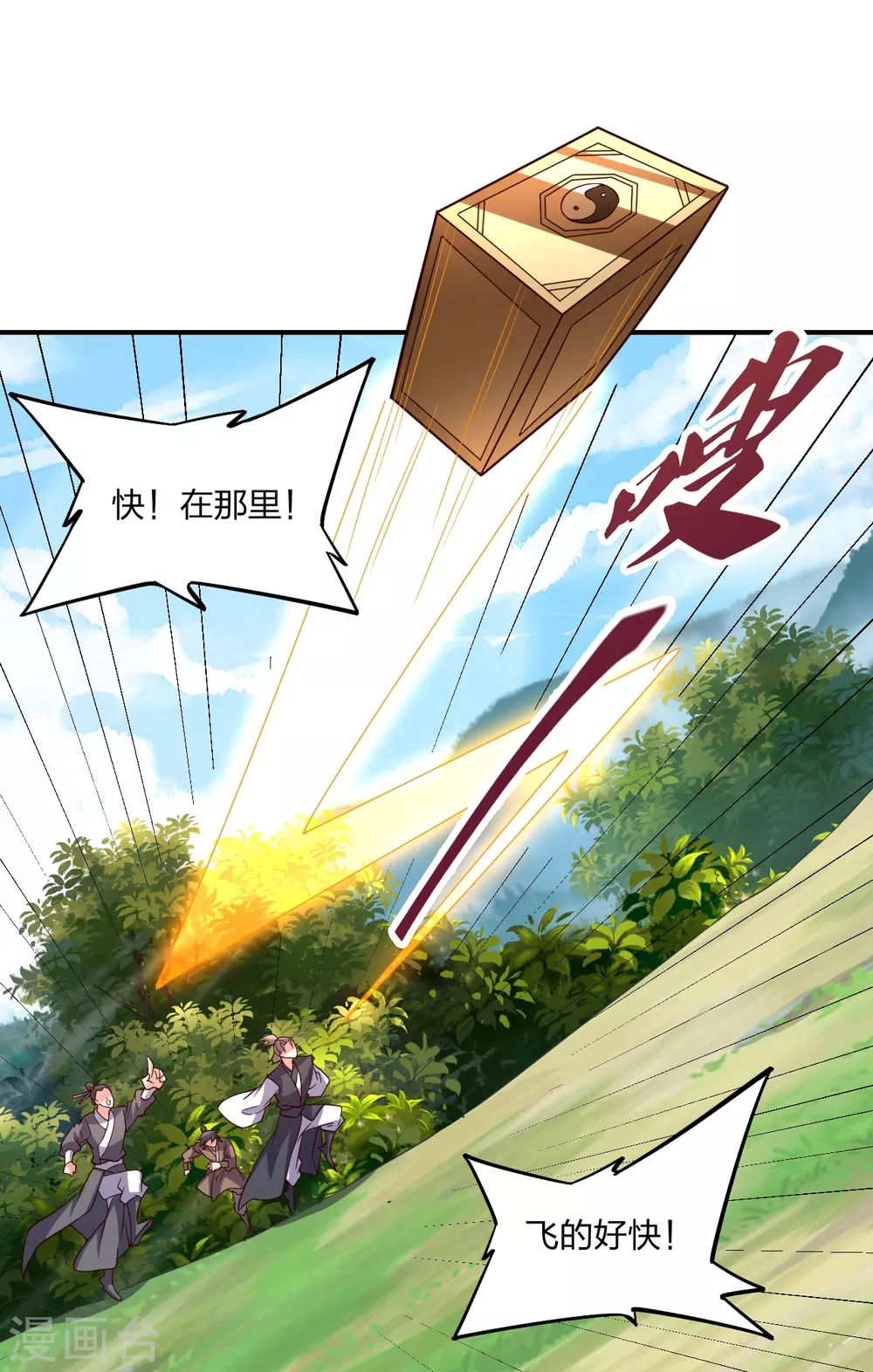 第367话 保镖很忙~66