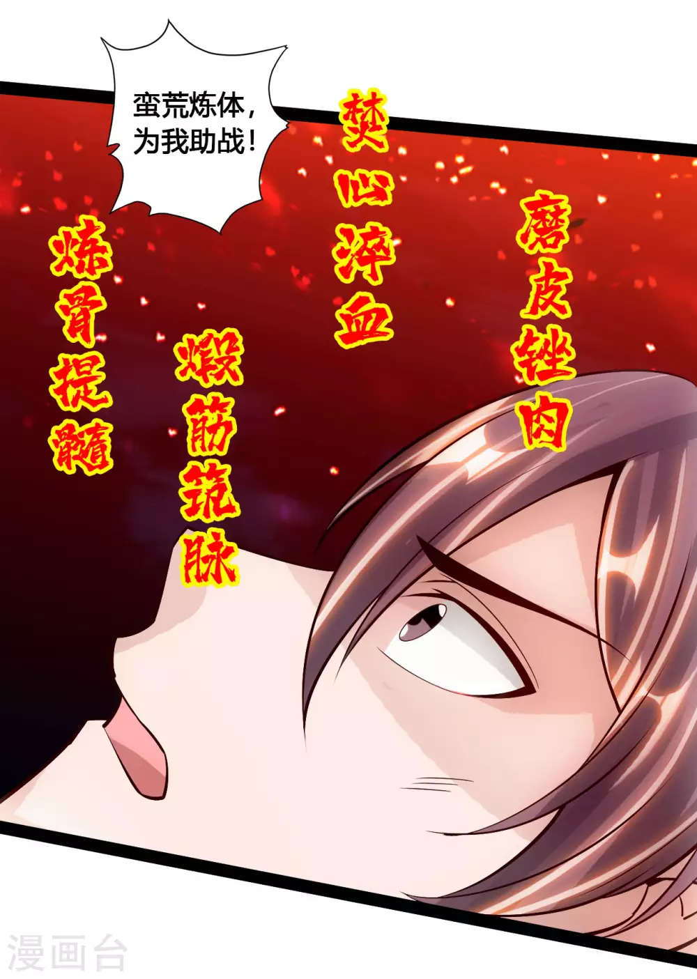 第105话 纵死不降！15