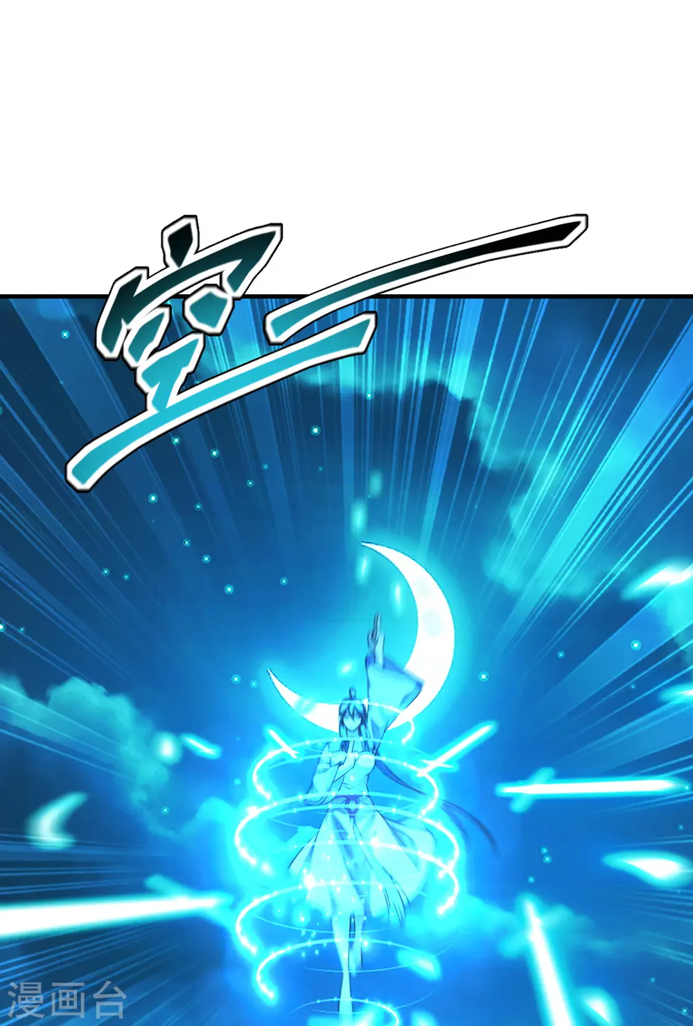 第174话 紫萱之威17