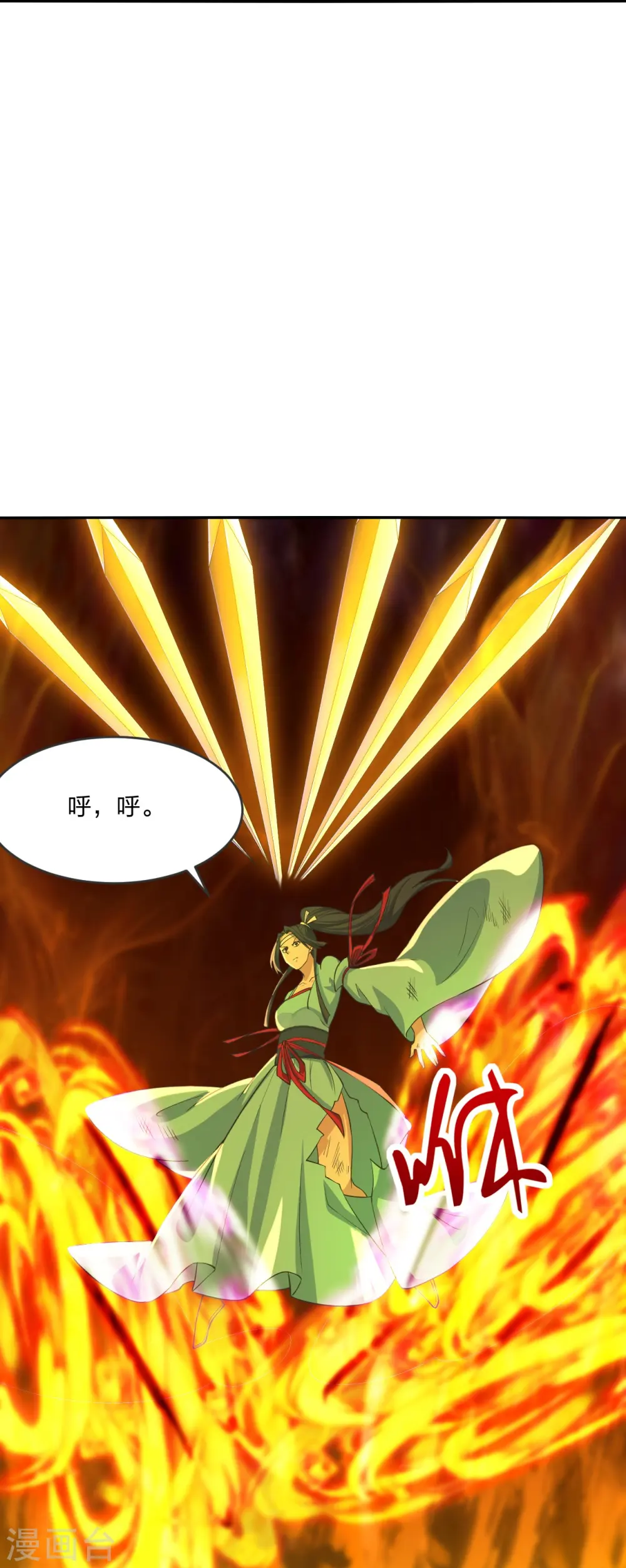 第250话 五行欠死！53