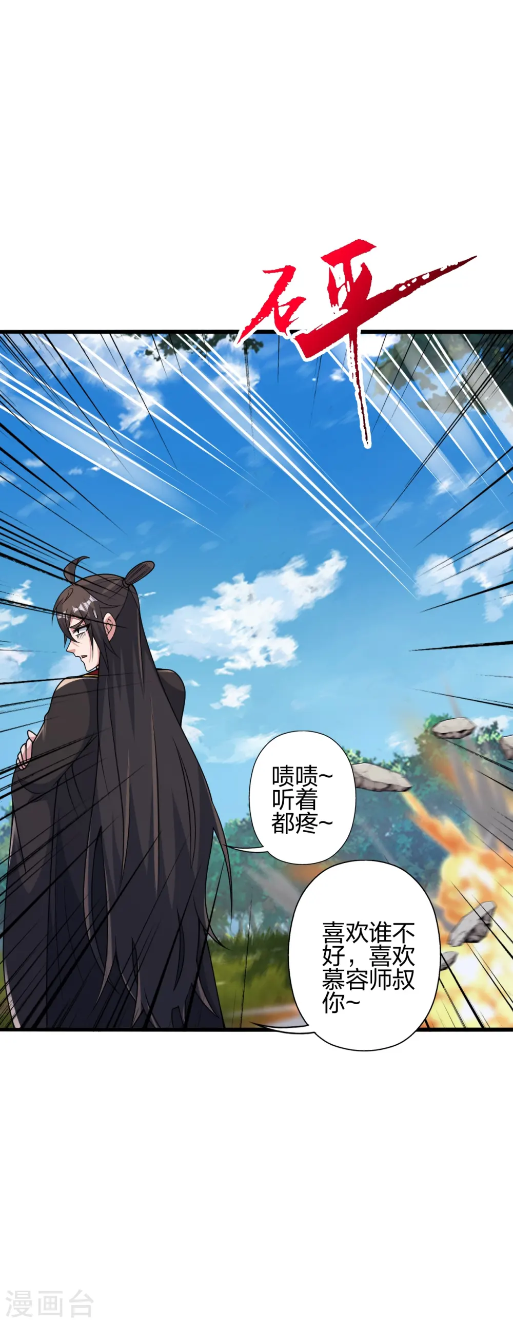 第427话 追女仔~40