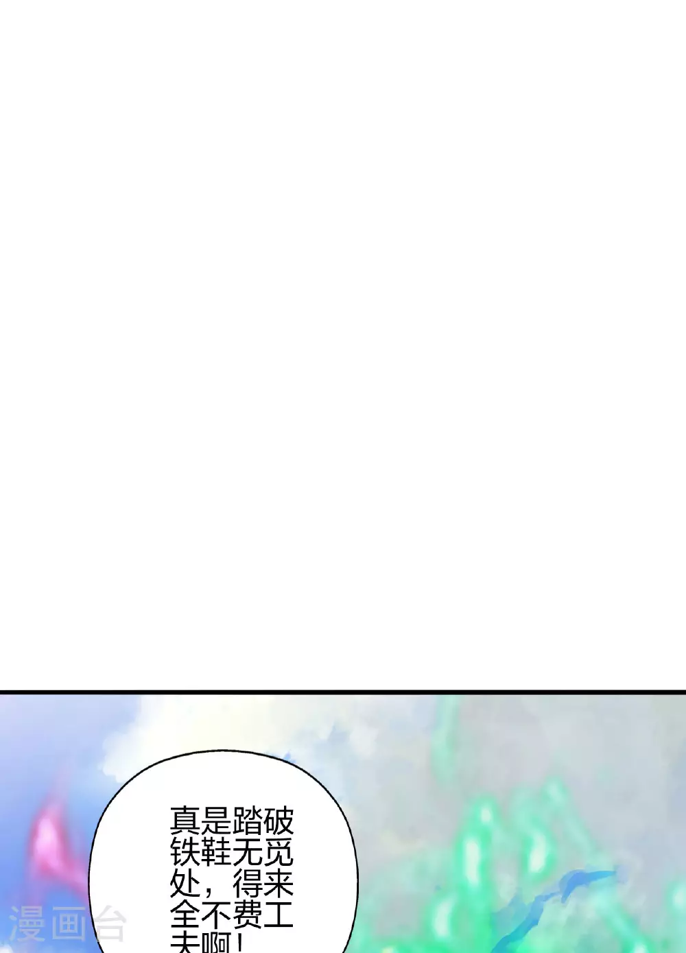 第476话 叶辰来援60