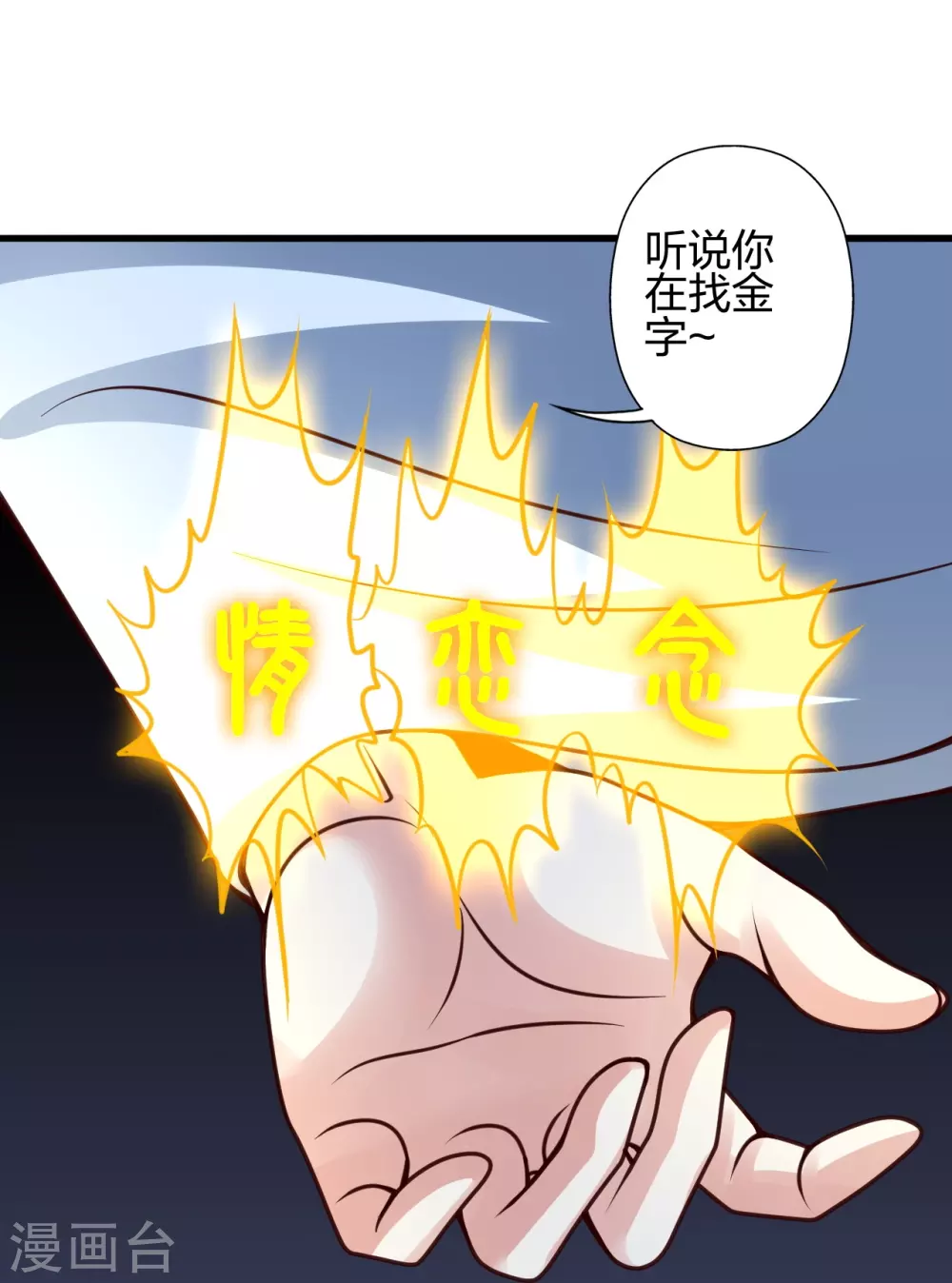 第371话 群起而攻之！29