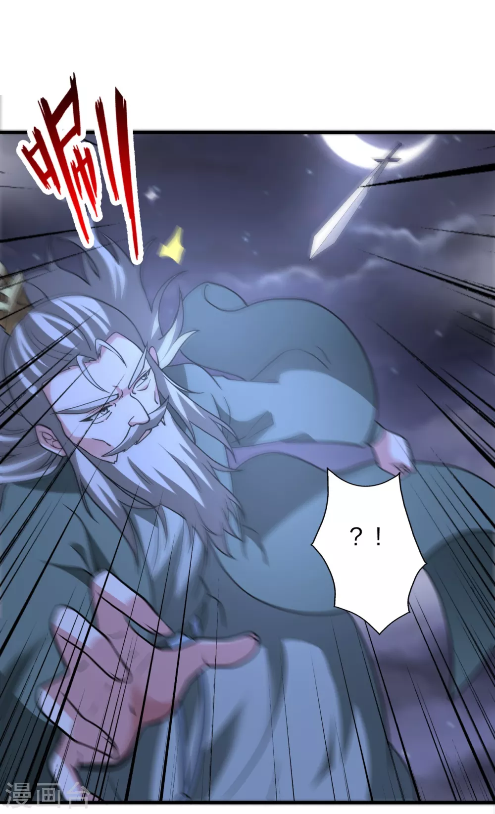 第389话 遇袭！11