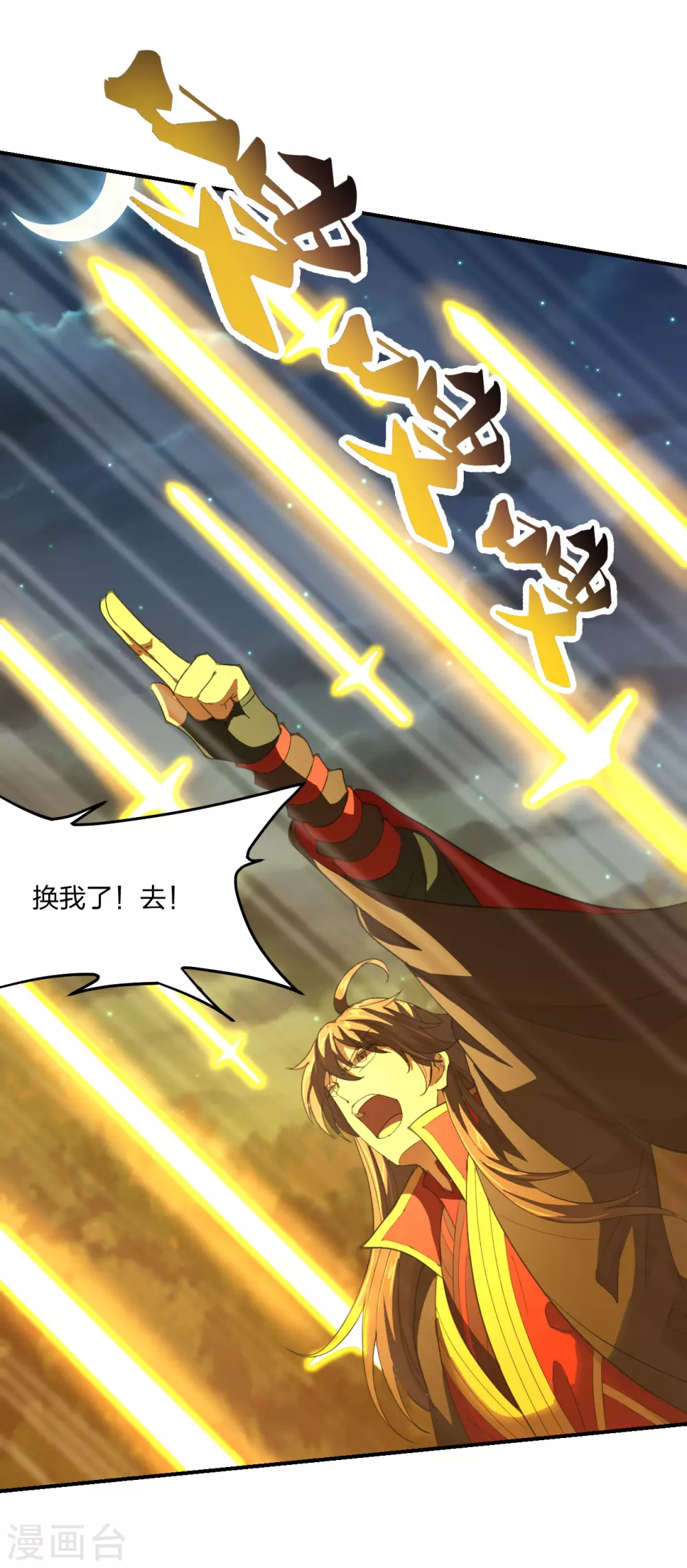 第146话 灵器威能！2