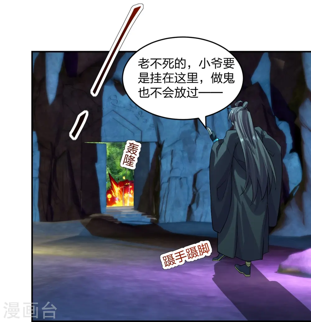 第240话 龙魂！16