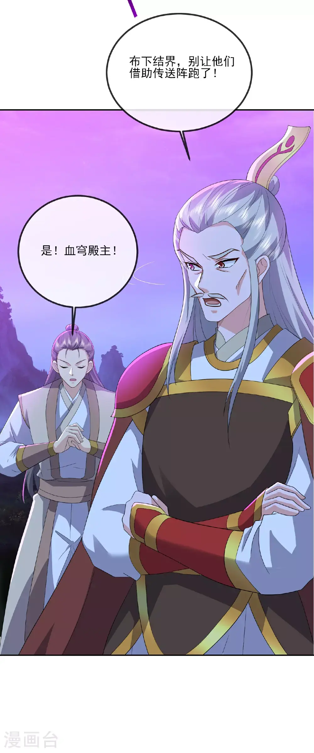 第540话 争分夺秒8