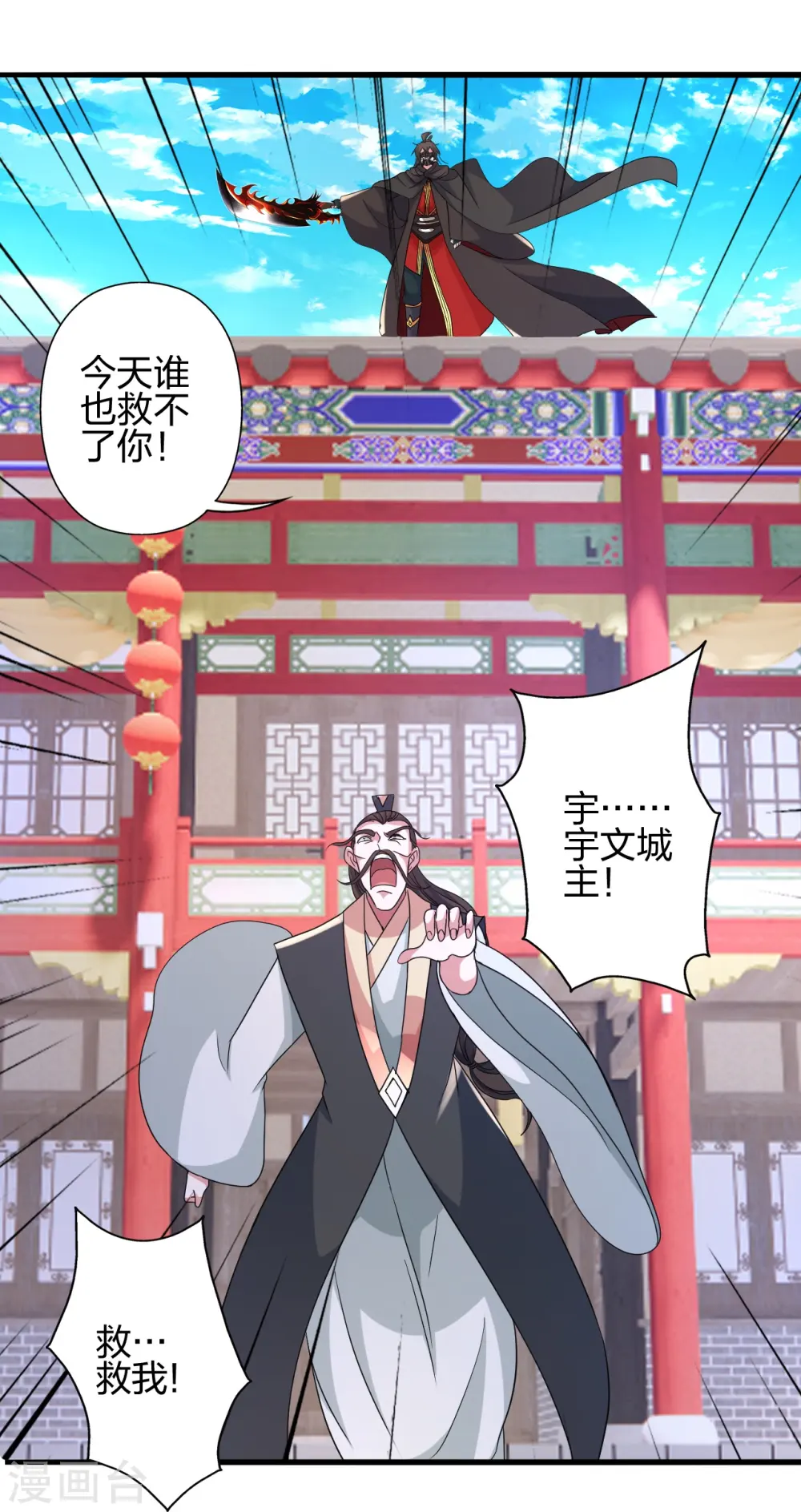 第406话 救人！80