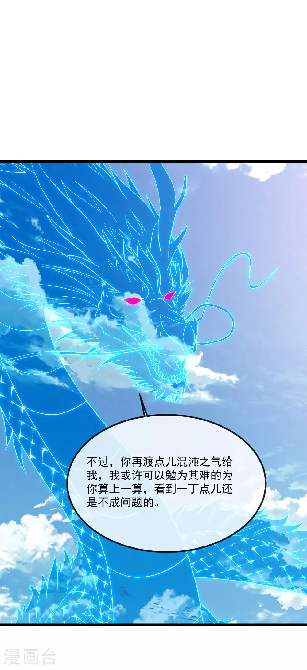第490话 另一个叶辰46