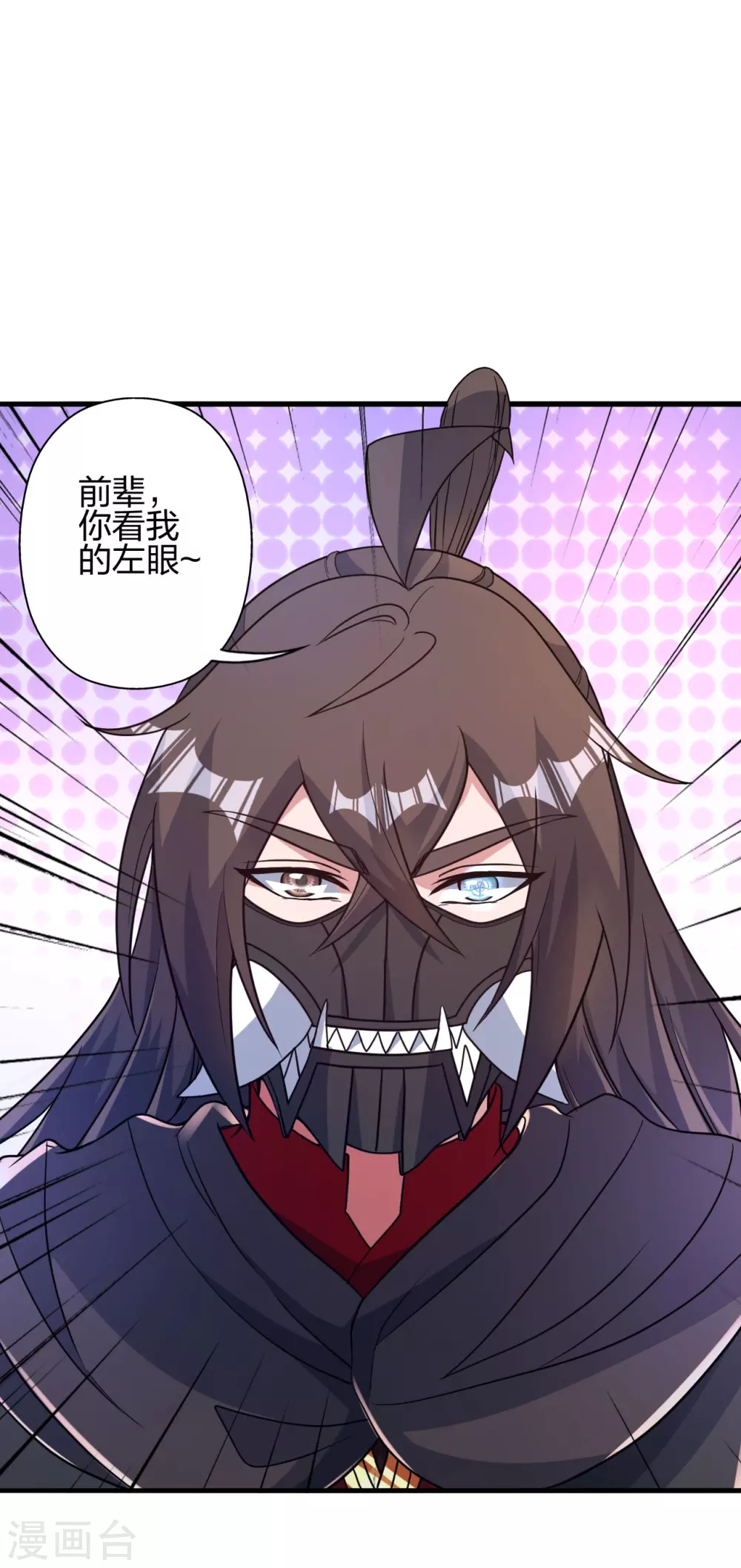 第379话 美男计56