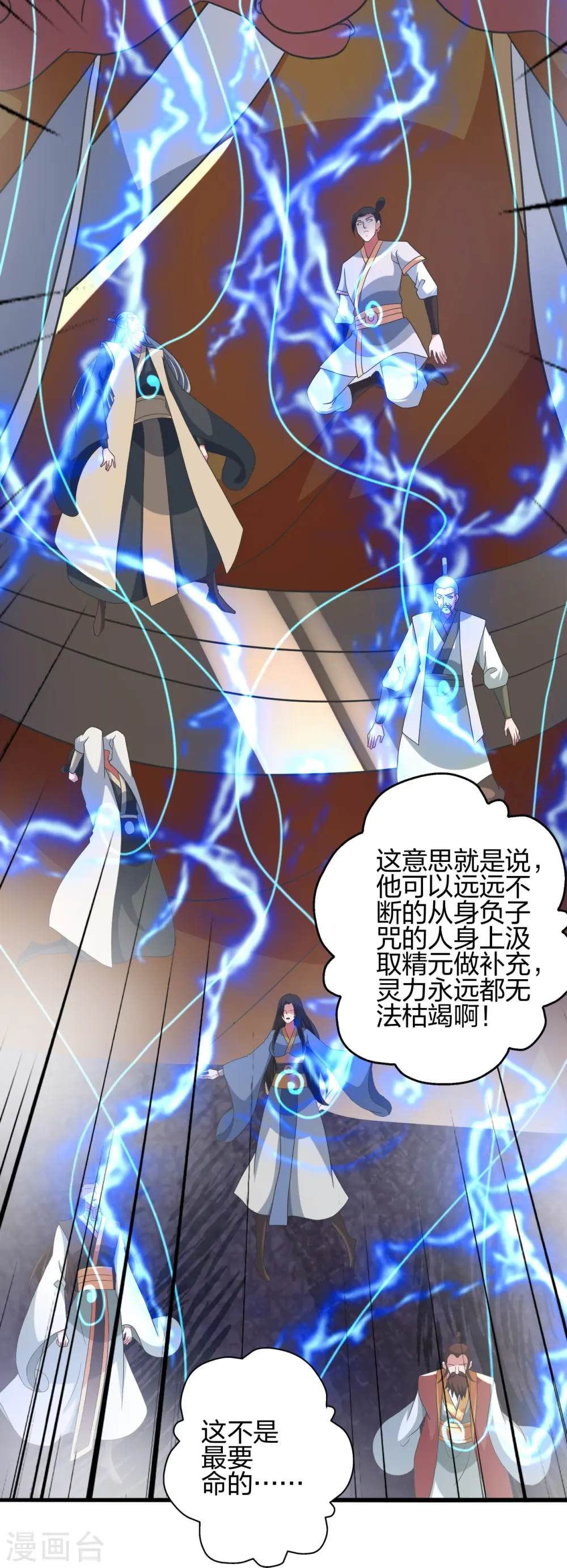 第414话 恒岳女弟子……！30