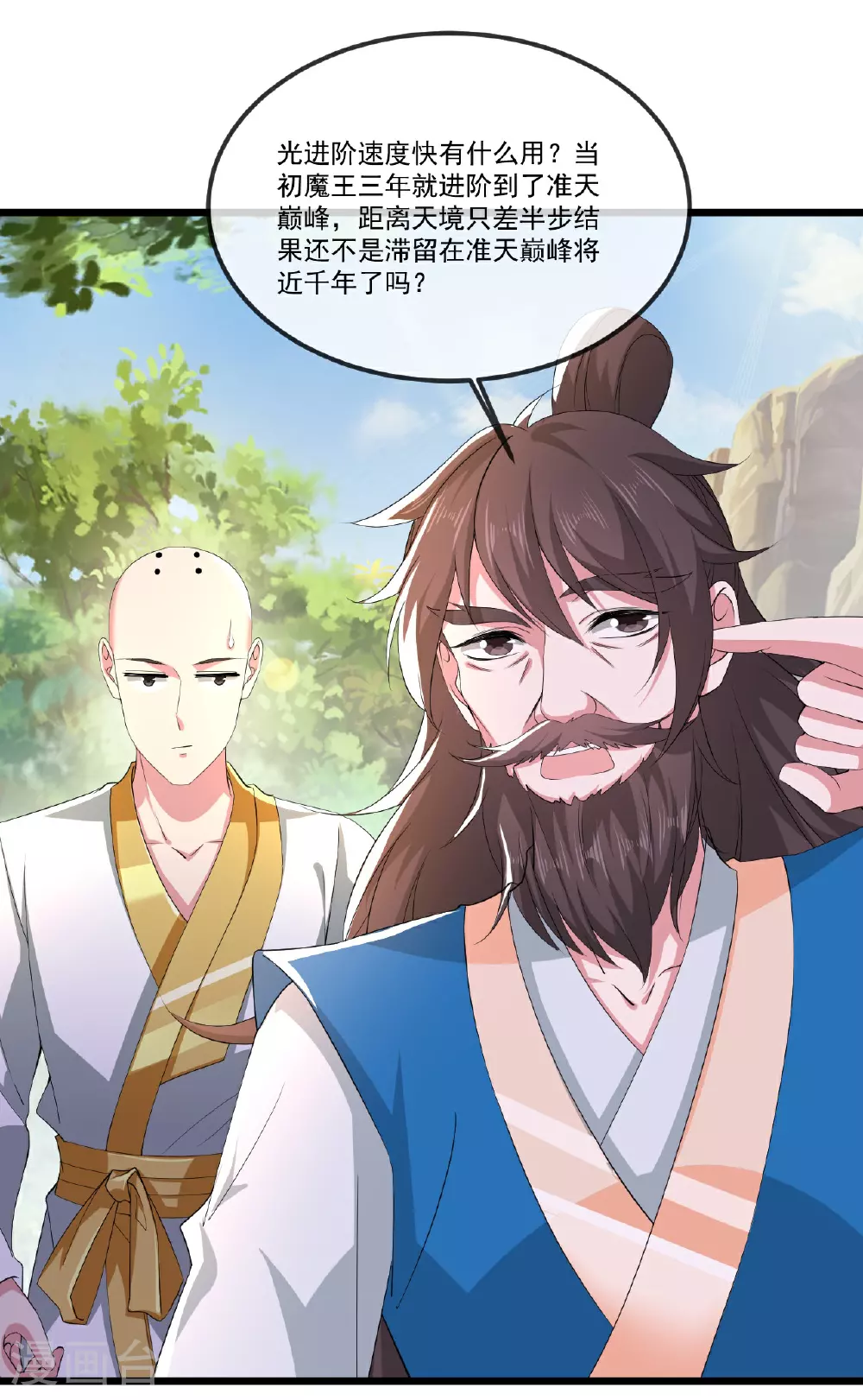 第506话 双管齐下3