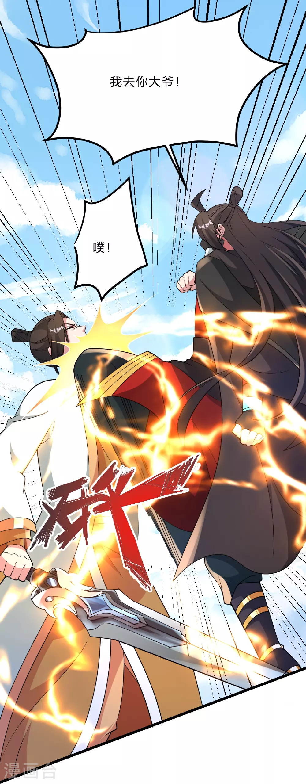 第460话 没有？68