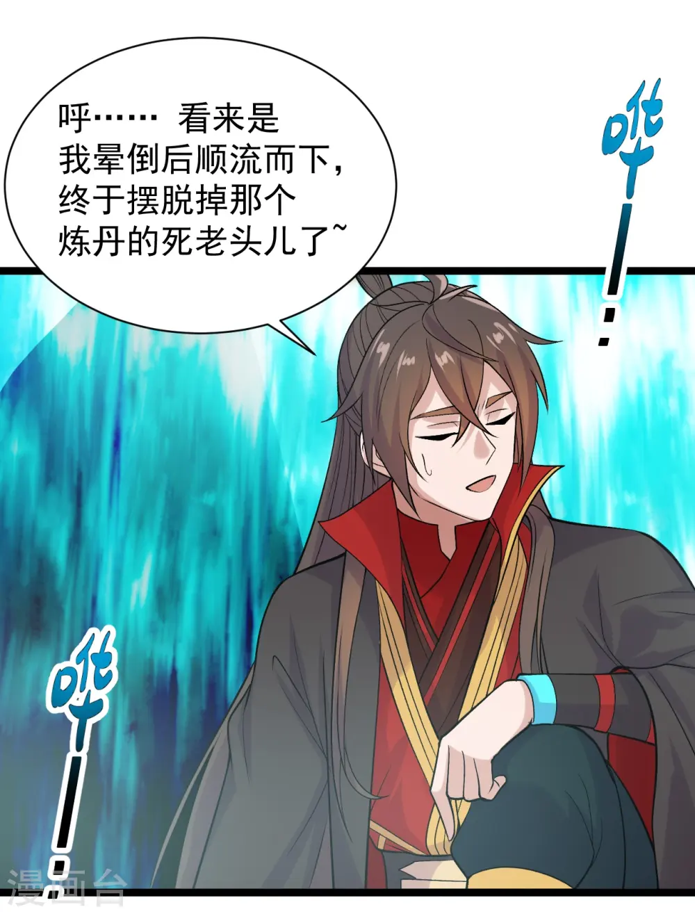 第233话 远古神剑！3