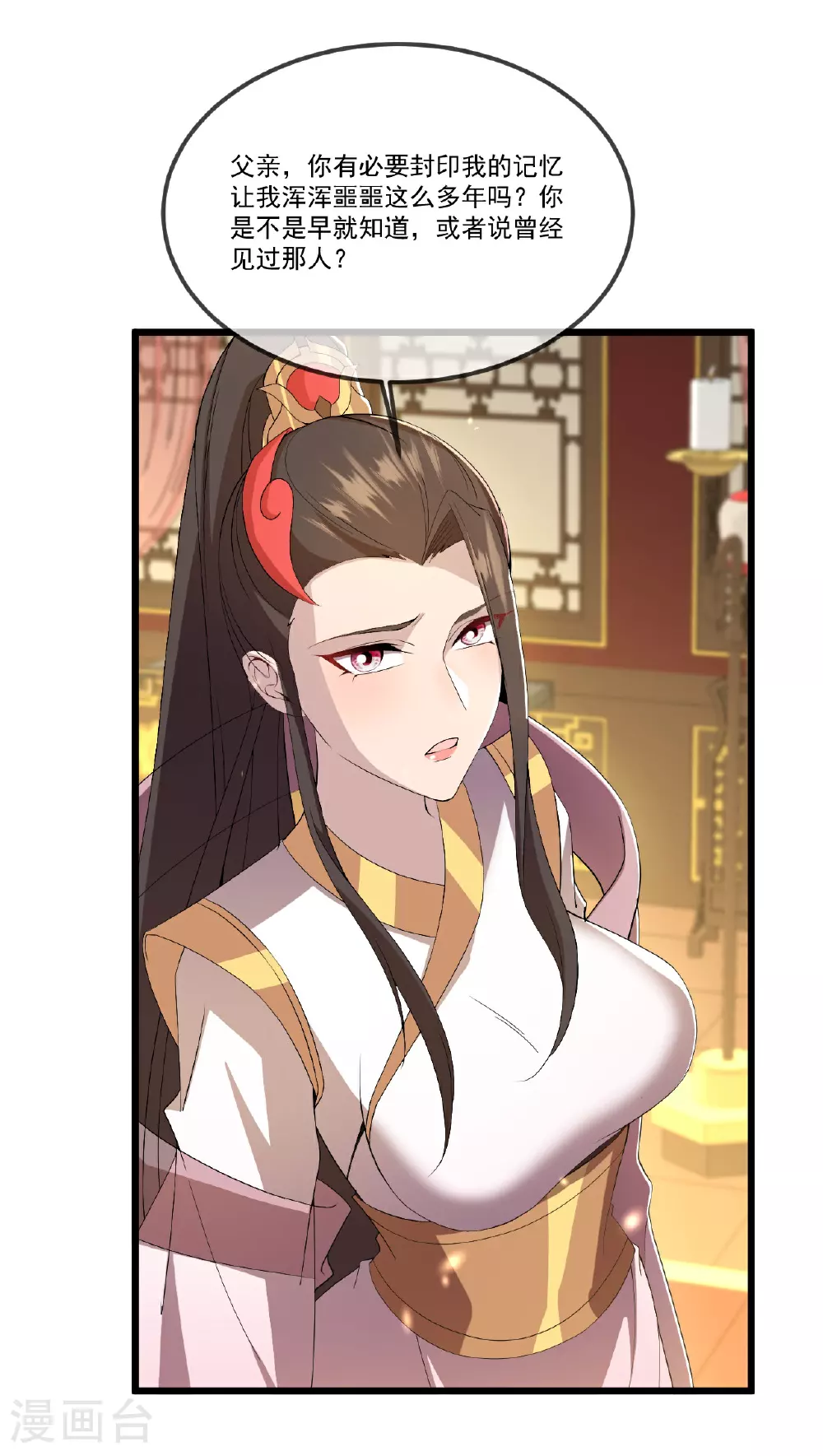 第503话 好消息29