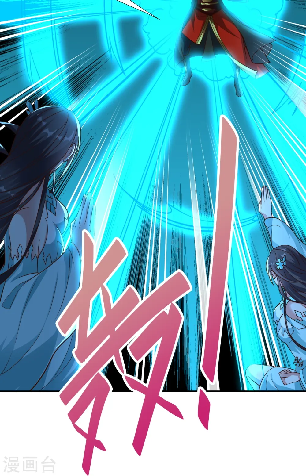 第265话 一气化三清！43