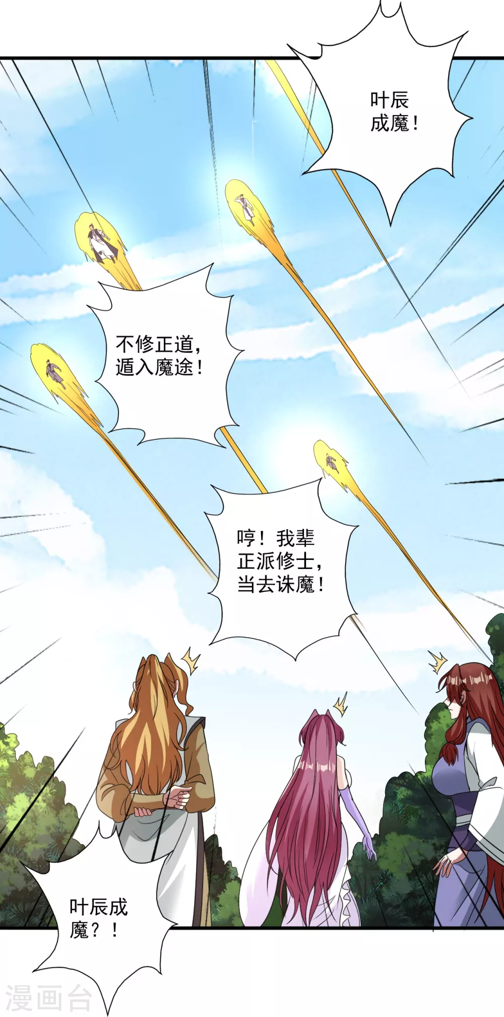 第320话 血亲？！81
