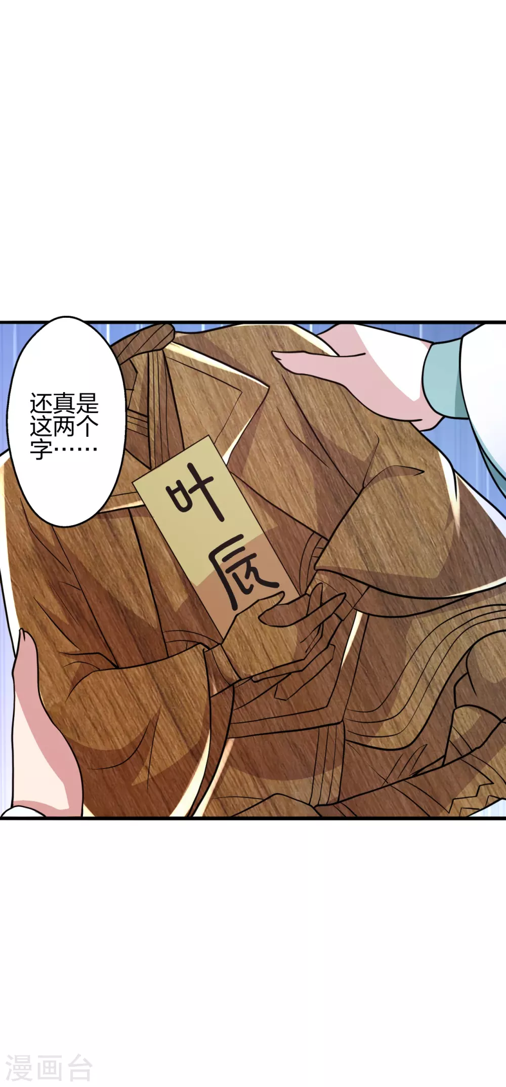 第349话 看不透的石头！37