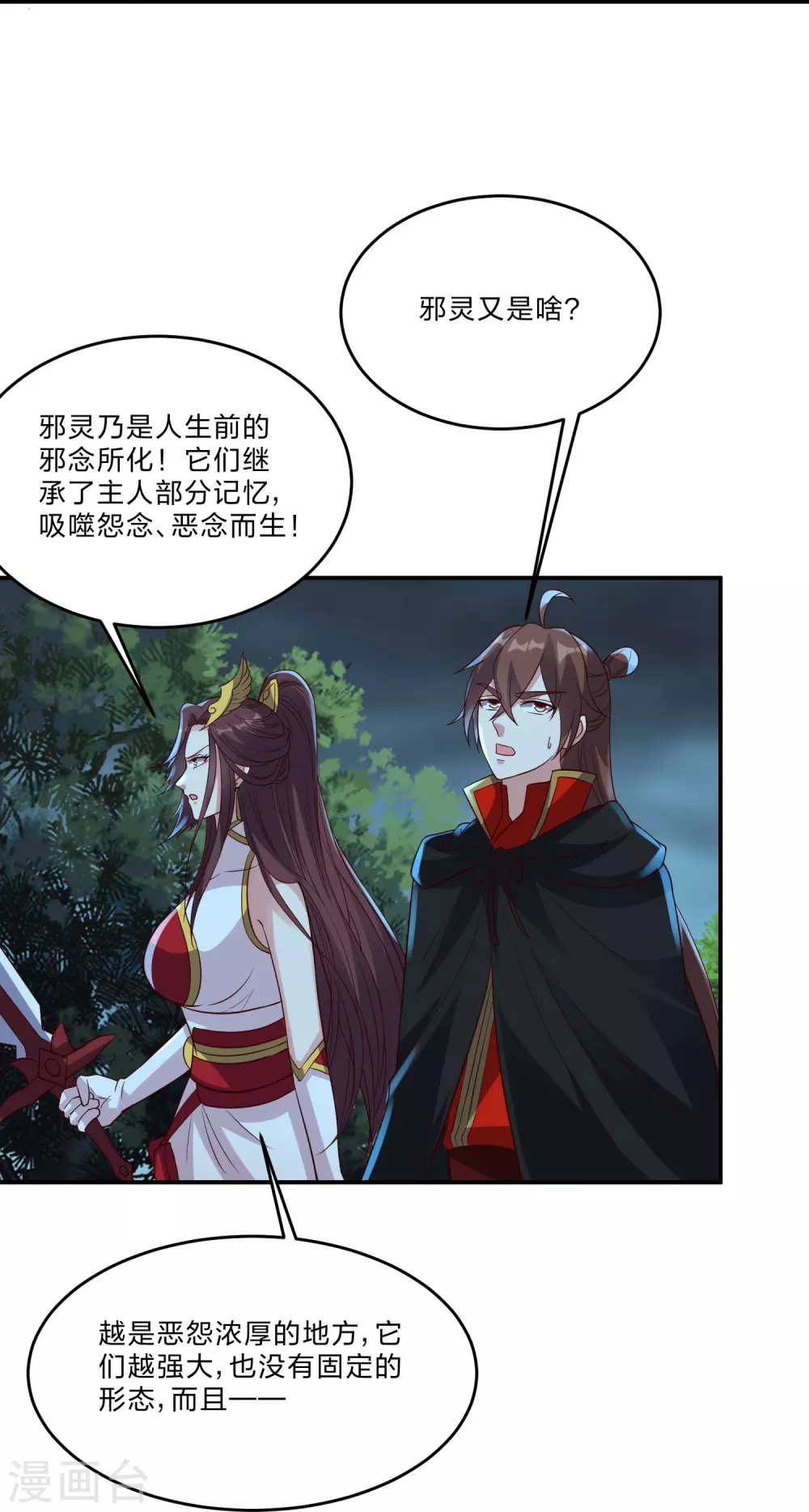 第356话 再见阴冥！85