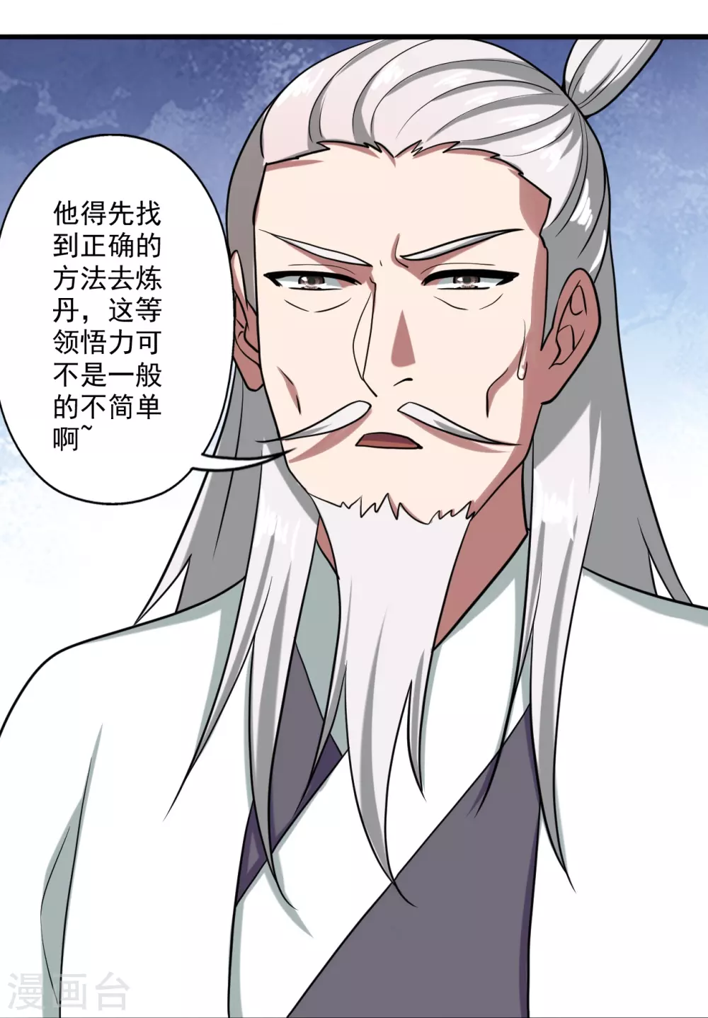 第294话 炸炉！36