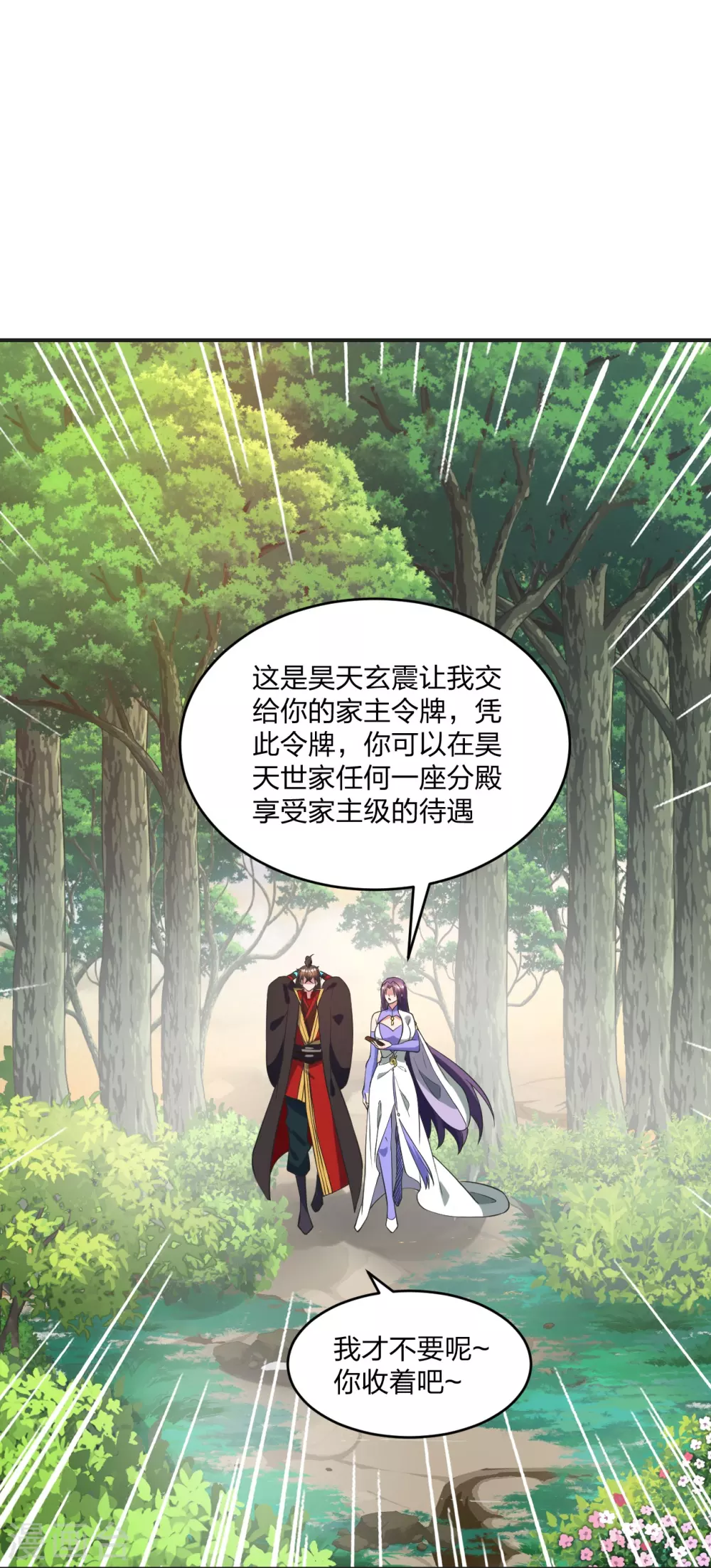 第319话 再遇姬凝霜7