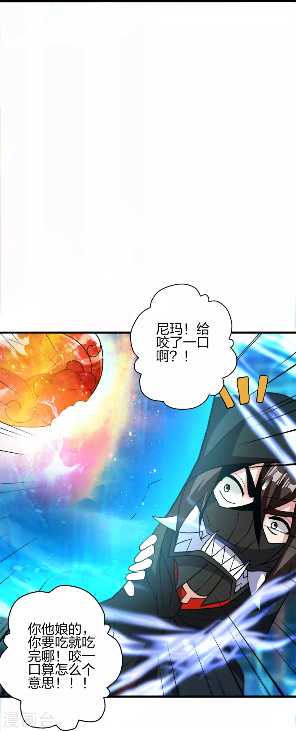 第348话 仙轮眼失灵！66