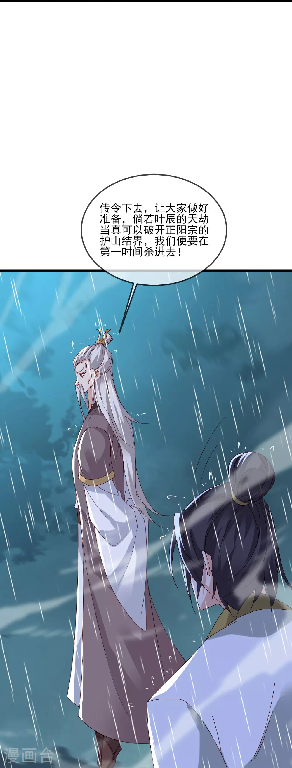 第523话 万钧雷霆38