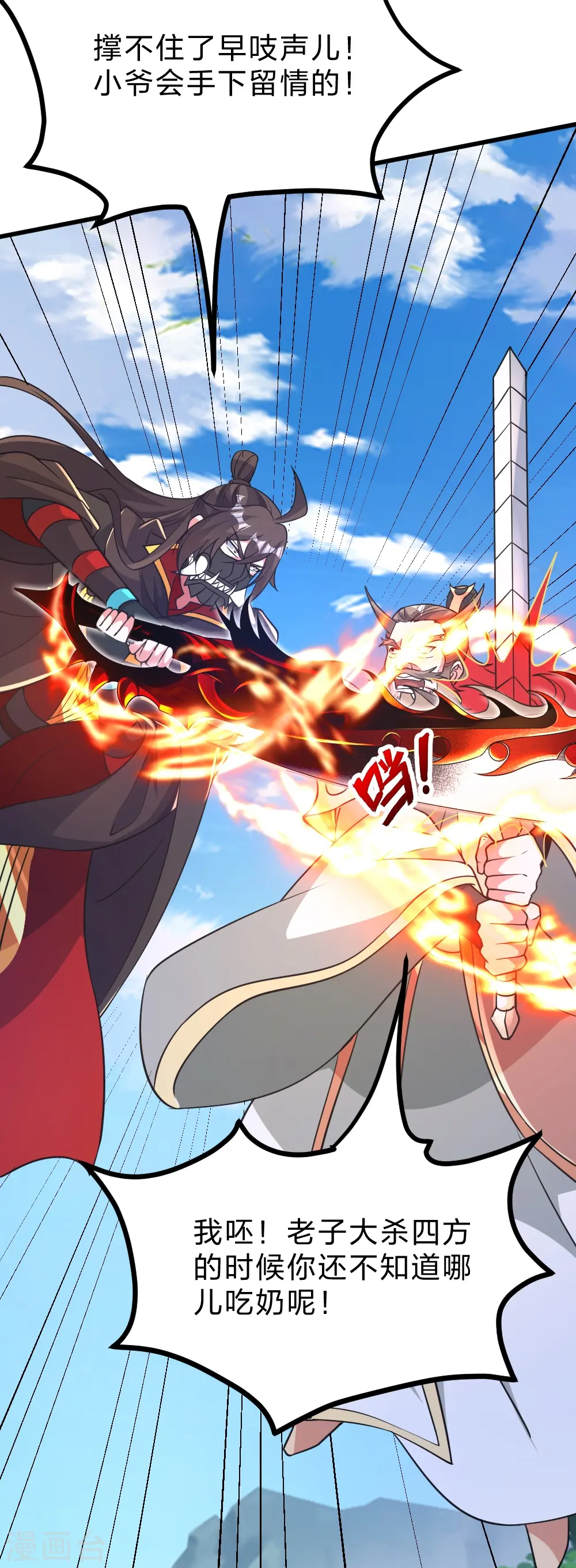 第403话 神箭之威！32