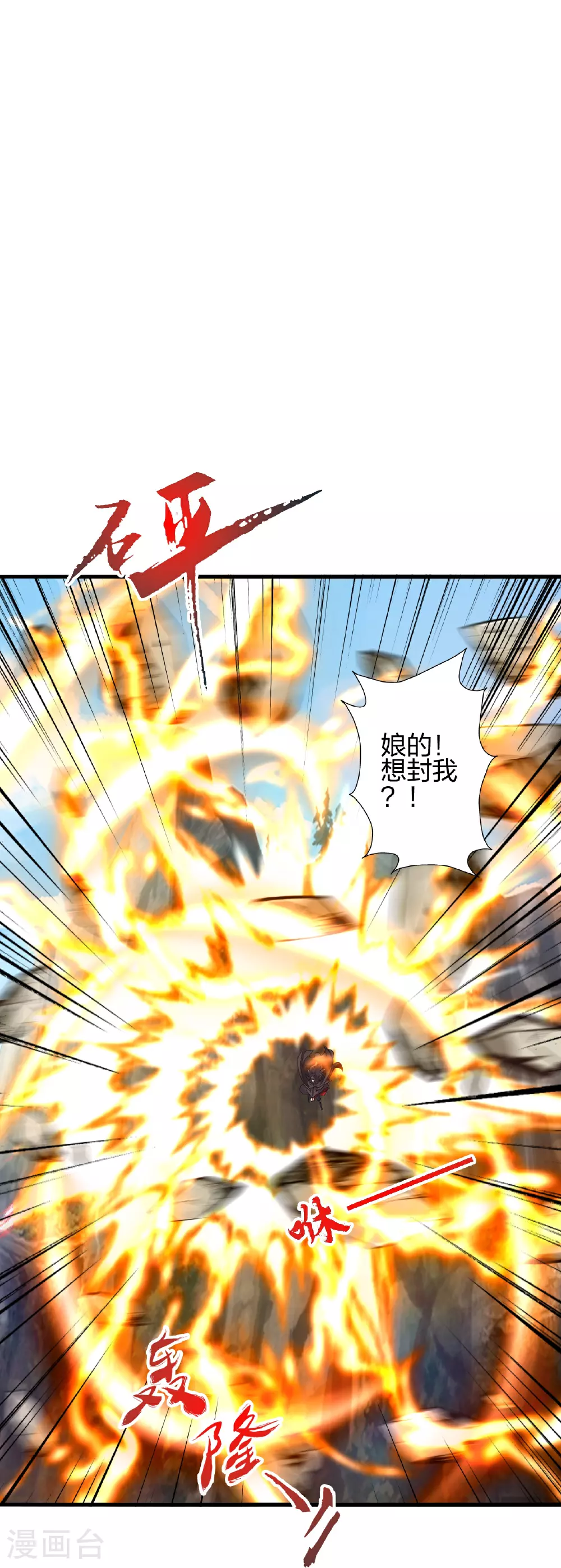 第459话 三宗的算计！47