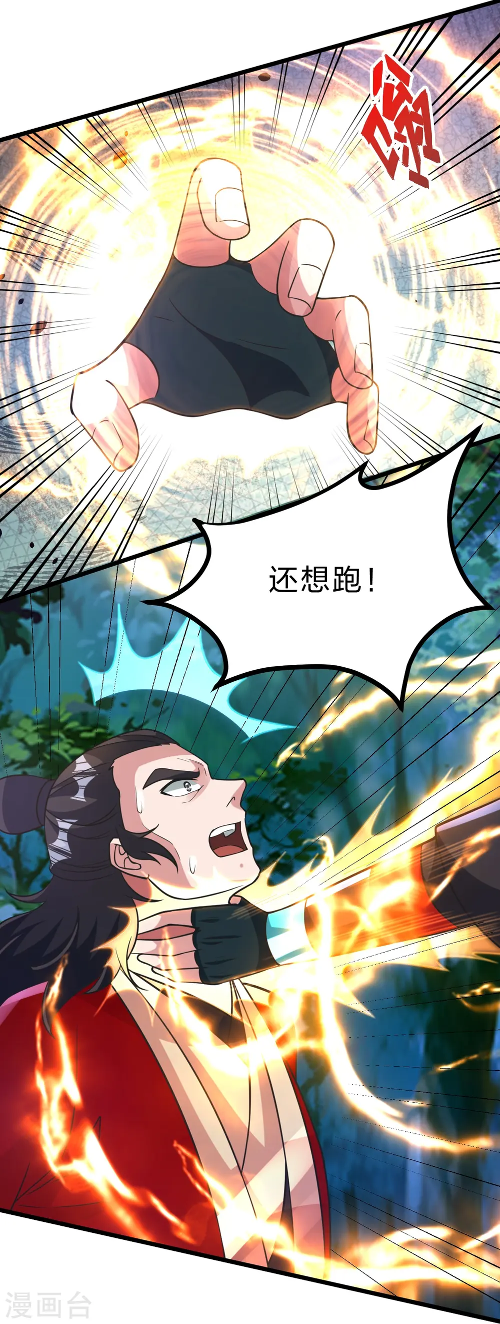 第452话 道灵之体！70