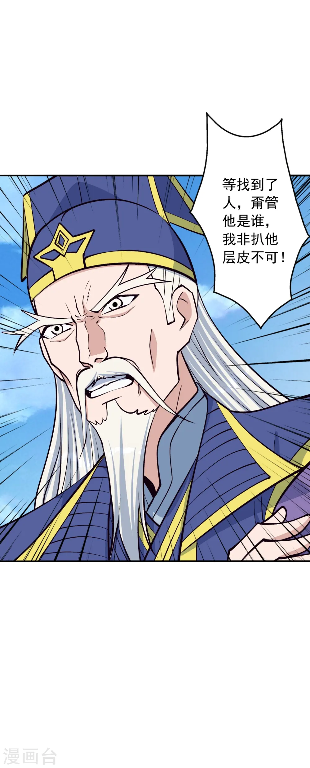 第240话 龙魂！44