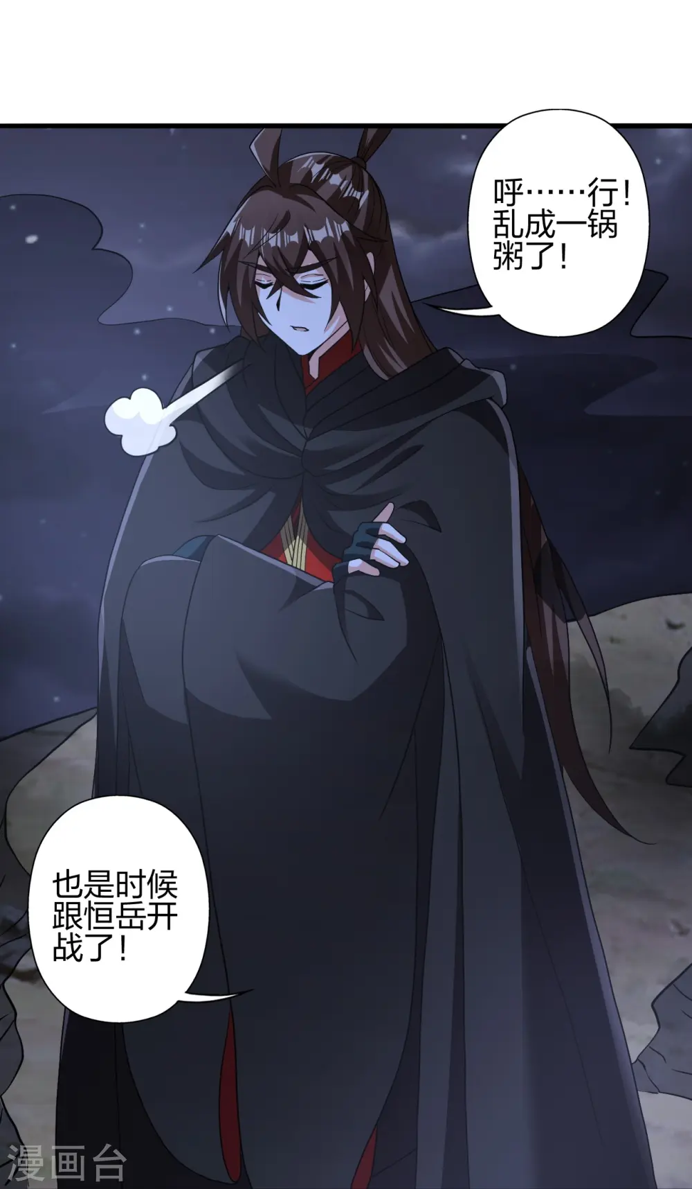 第442话 再遇司徒！30