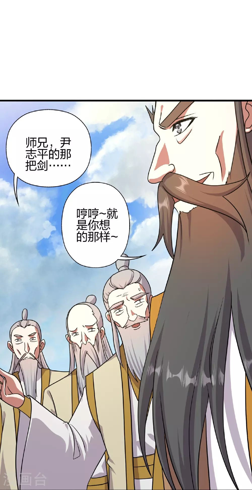 第459话 三宗的算计！120