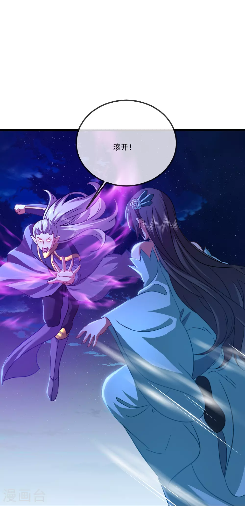 第514话 吞天魔功34