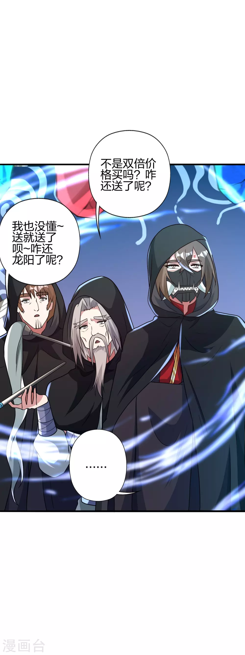 第349话 看不透的石头！47