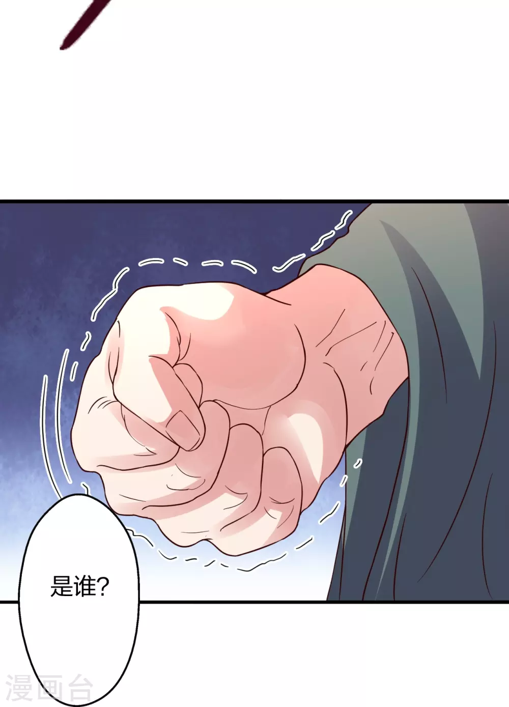 第387话 有人在等我！53