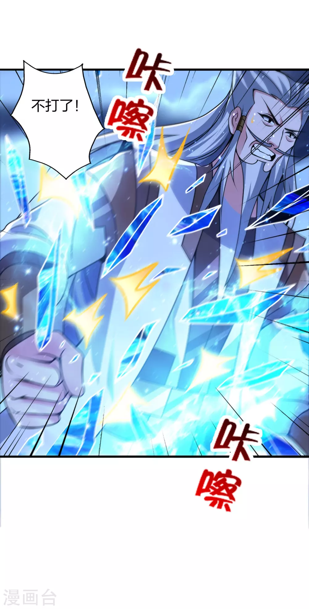 第393话 狂收肉身！51