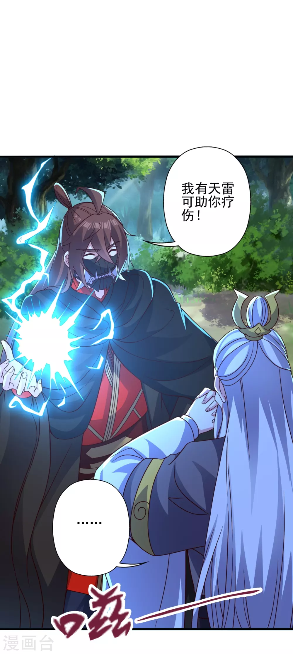 第344话 有内奸！5