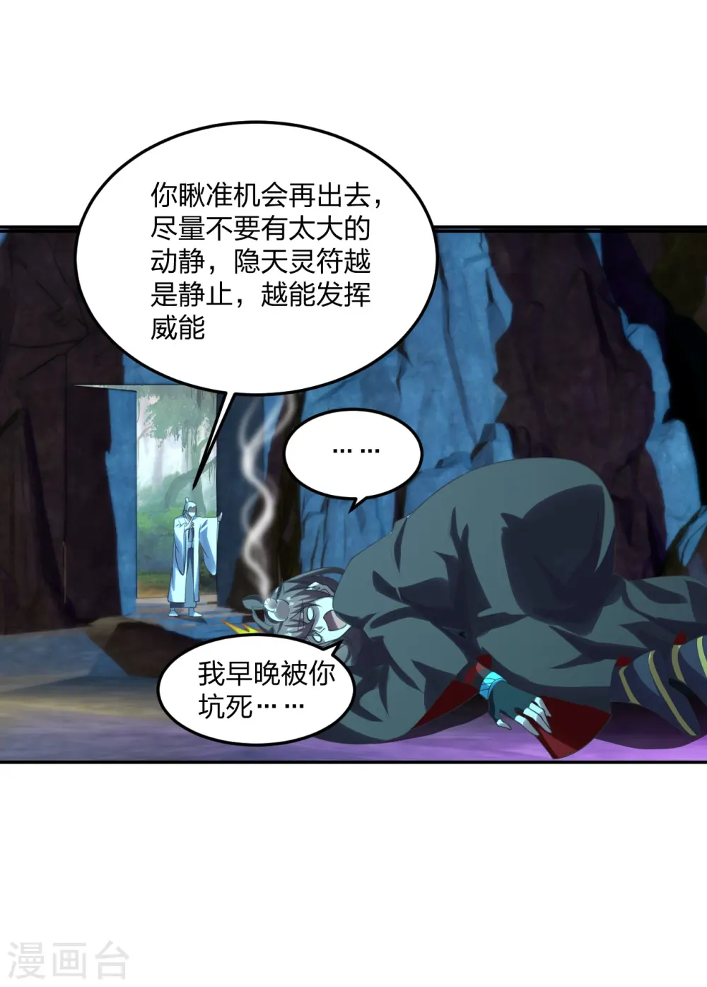 第240话 龙魂！10