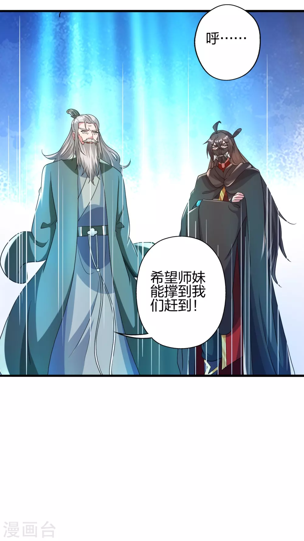 第381话 阴冥咒印！41