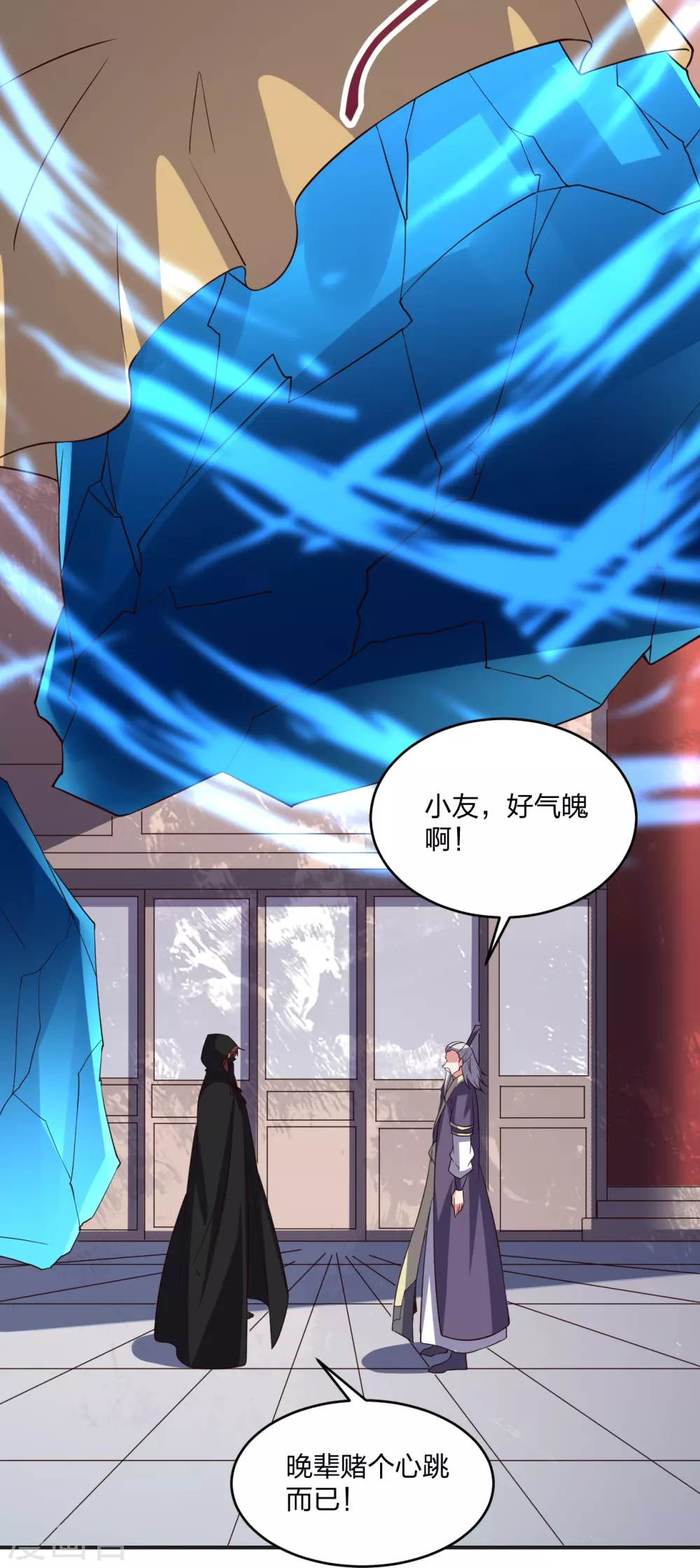 第350话 一坨翔~20