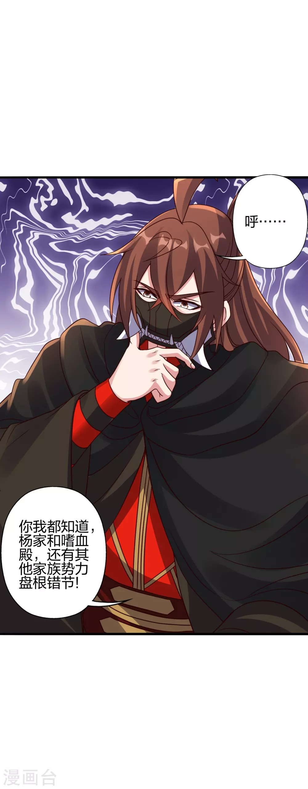 第384话 团结一切可以团结的力量~42