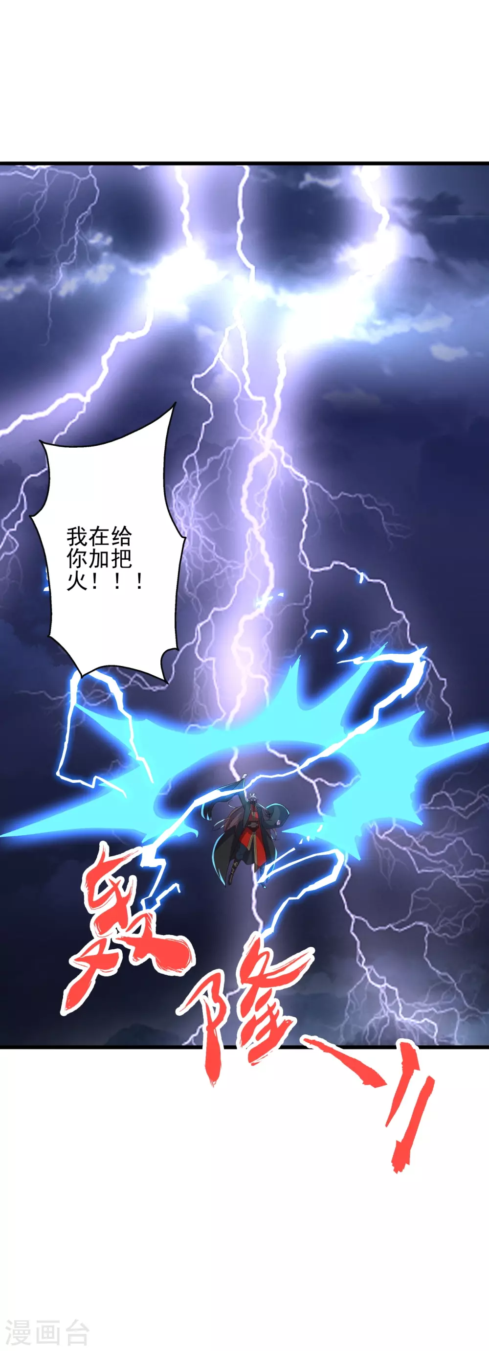 第336话 旷世天劫！7
