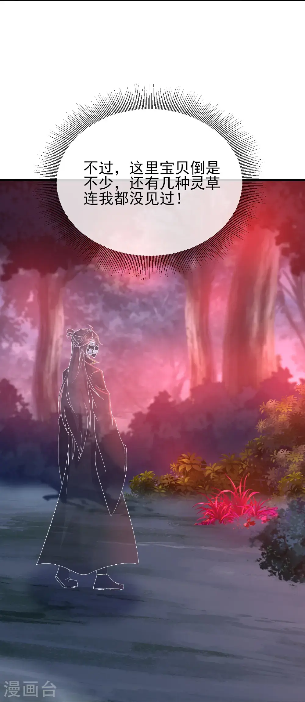 第556话 阎罗山9